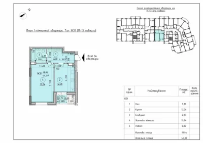 Sale of a 1-bedroom apartment 45 sq m in the center of Vyshorod, "Boris-Glyb" residential complex