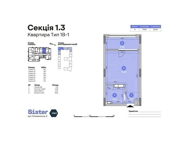 Sale of 1-room apartment 33.49 sq. m. on Klemanska Street 3 • ID 346