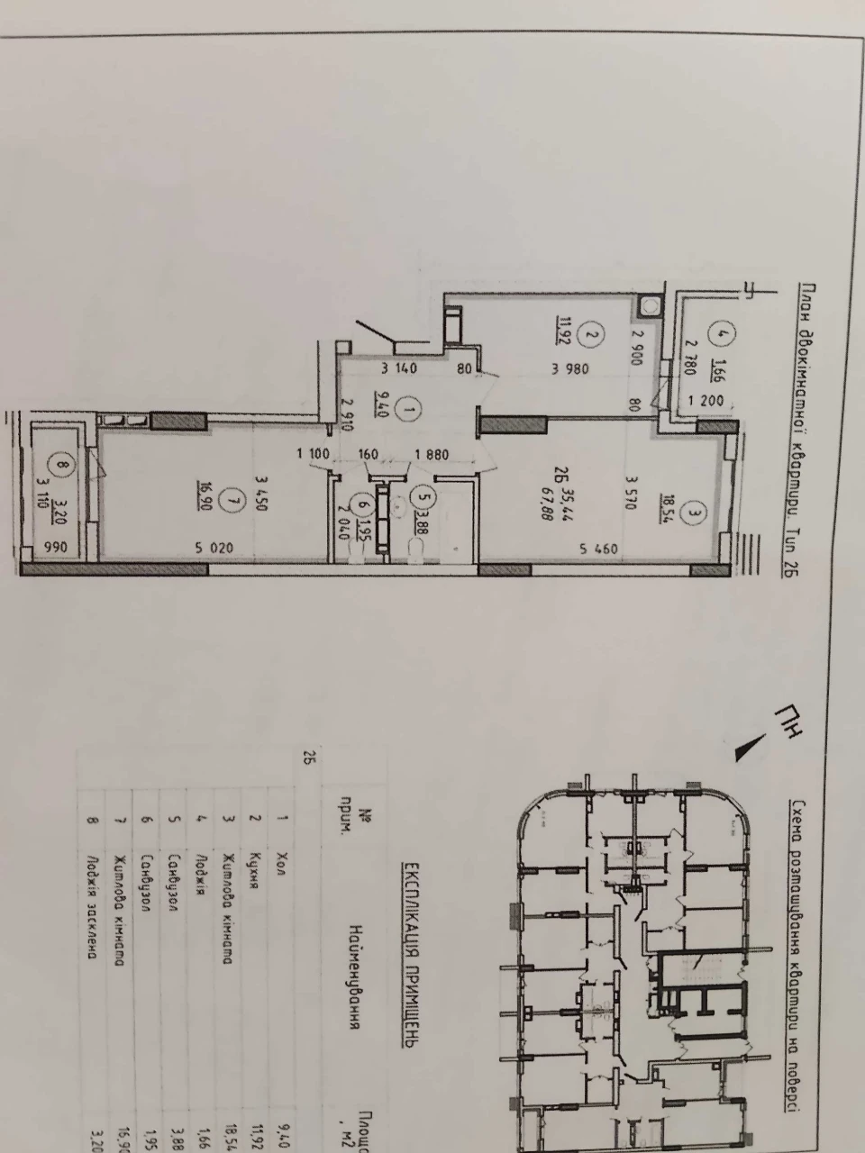 2-bedroom apartment in the "Borisglish" residential complex.