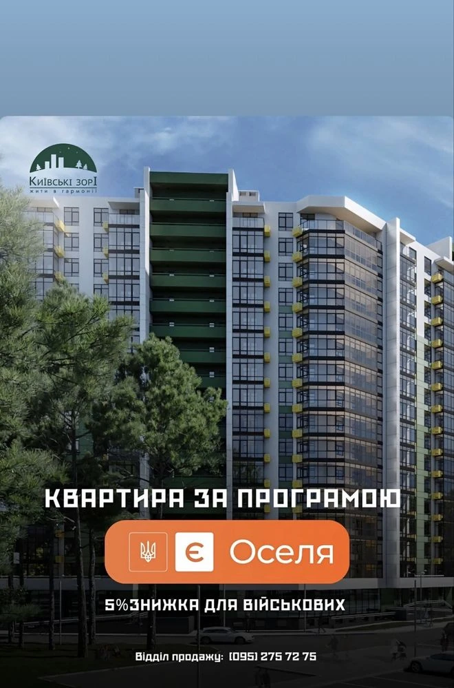 Простора 1-кімнатна 53 м² в ЖК «Київські Зорі»