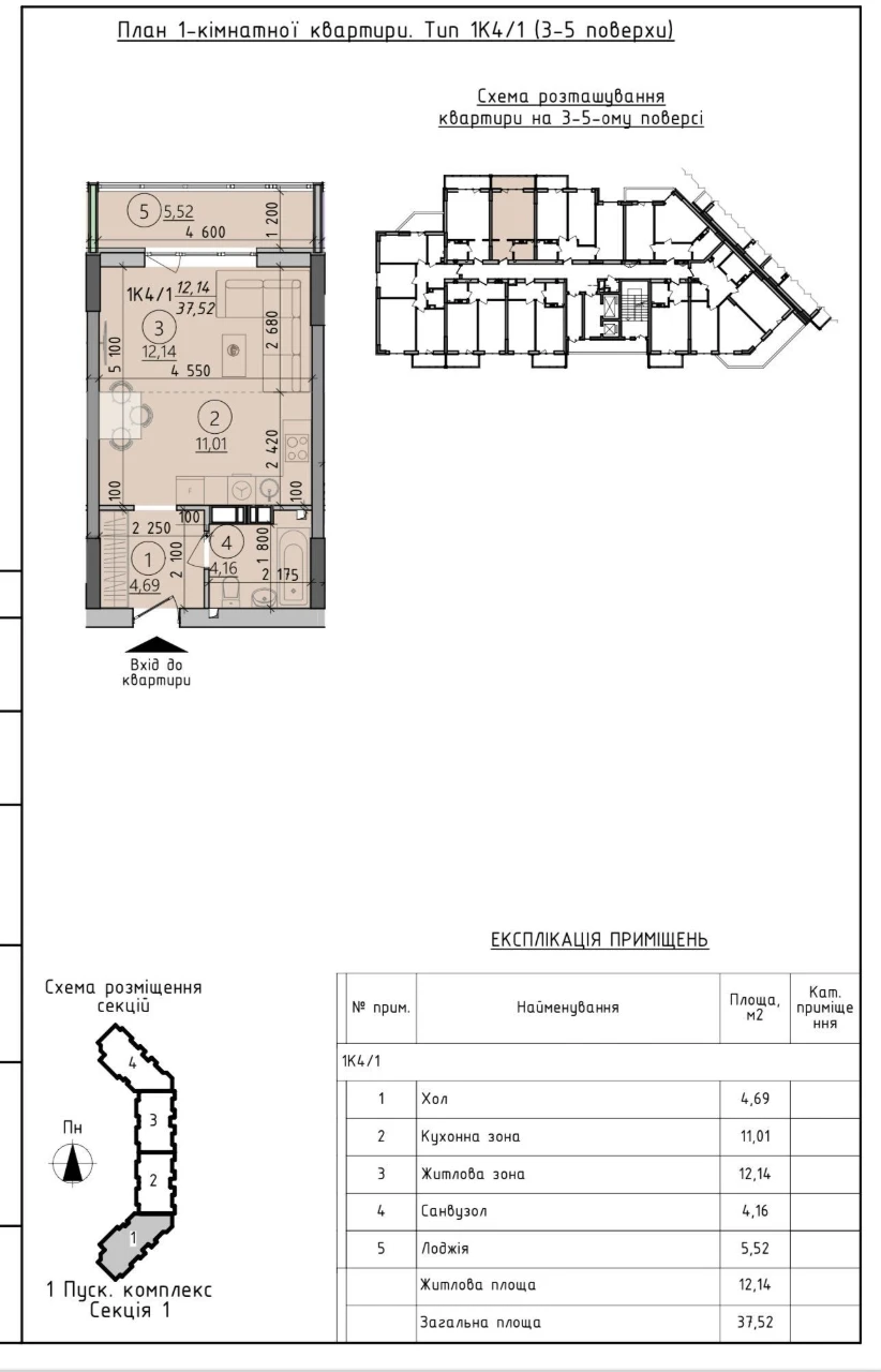 Sale of a 1-bedroom apartment, 37.52 m² in the "Kyivski Zori" residential complex, in the city of Vyshorod.