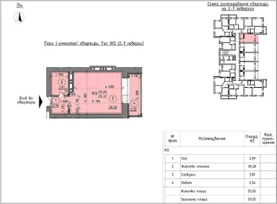 Продається смарт-квартира 29,32 м² в ЖК "Французький Бульвар!