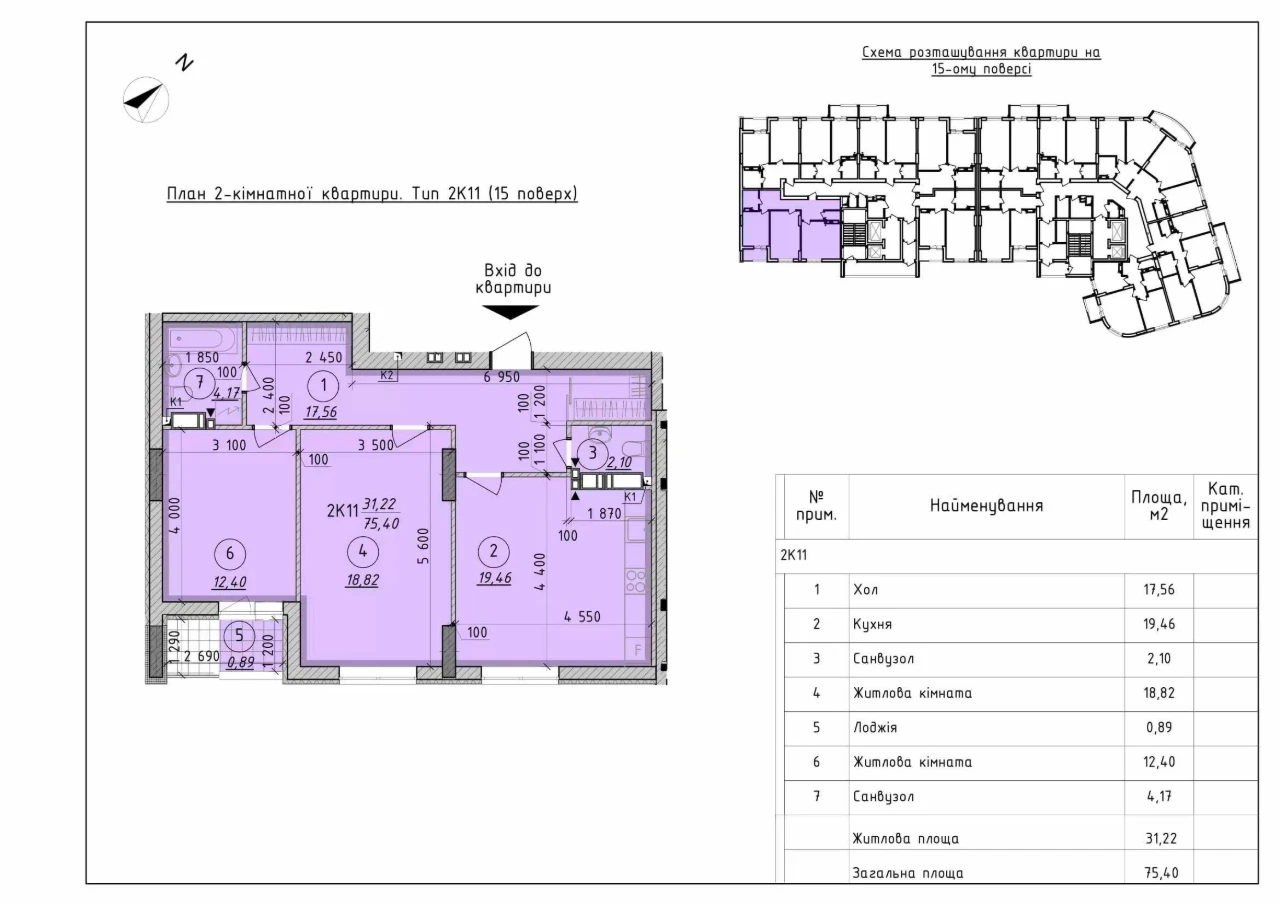 Sale of a 2-bedroom apartment 75 m2 in the "Boris-Gleb district 2" residential complex, Basement floor