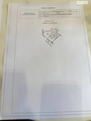 Продаж Квартира