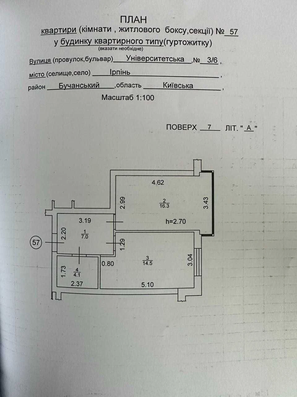 Квартира 1к ЖК Центральний 2 Державні програми ТАК