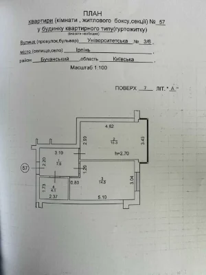 Квартира 1к ЖК Центральний 2 Державні програми ТАК