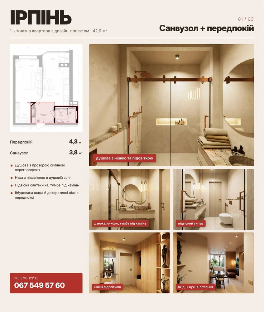 Продаж квартири ЖК  Сяйво 2 без комісіі + дизайнерський прое