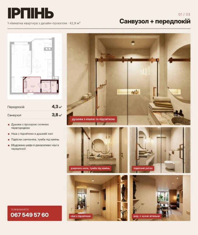 Продаж квартири ЖК  Сяйво 2 без комісіі + дизайнерський прое