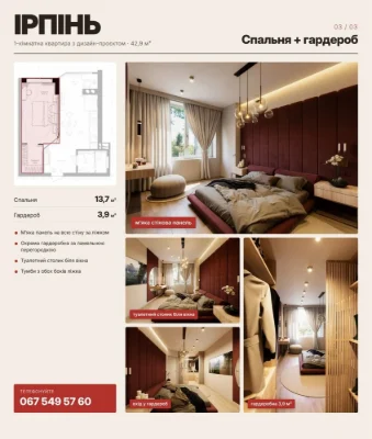 Продаж квартири ЖК  Сяйво 2 без комісіі + дизайнерський прое