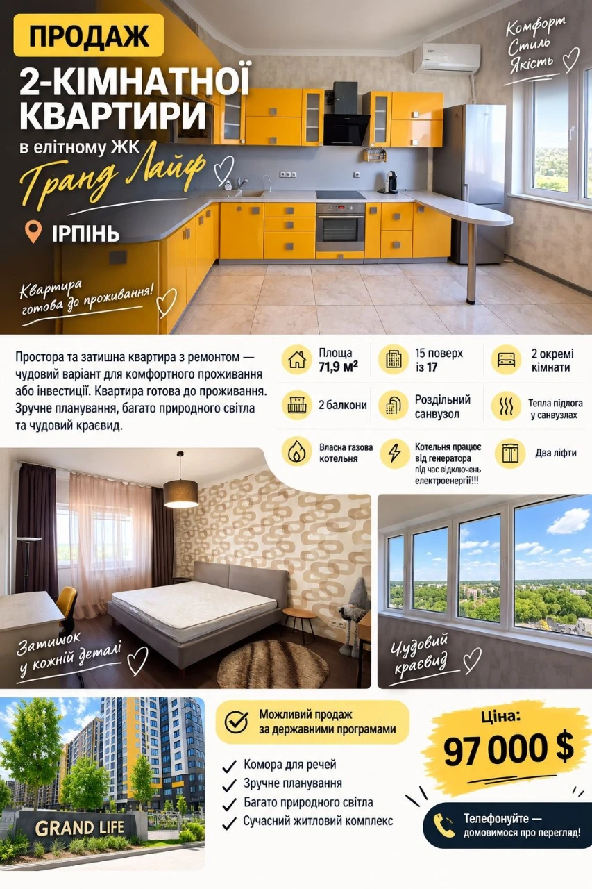Продам 2-х кімнатну квартиру 72м.кв.  Ірпінь.   ЕЛІТНИЙ ЖК
