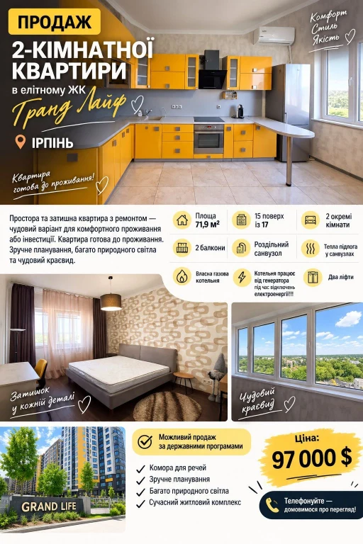 Продам 2-х кімнатну квартиру 72м.кв.  Ірпінь.   ЕЛІТНИЙ ЖК