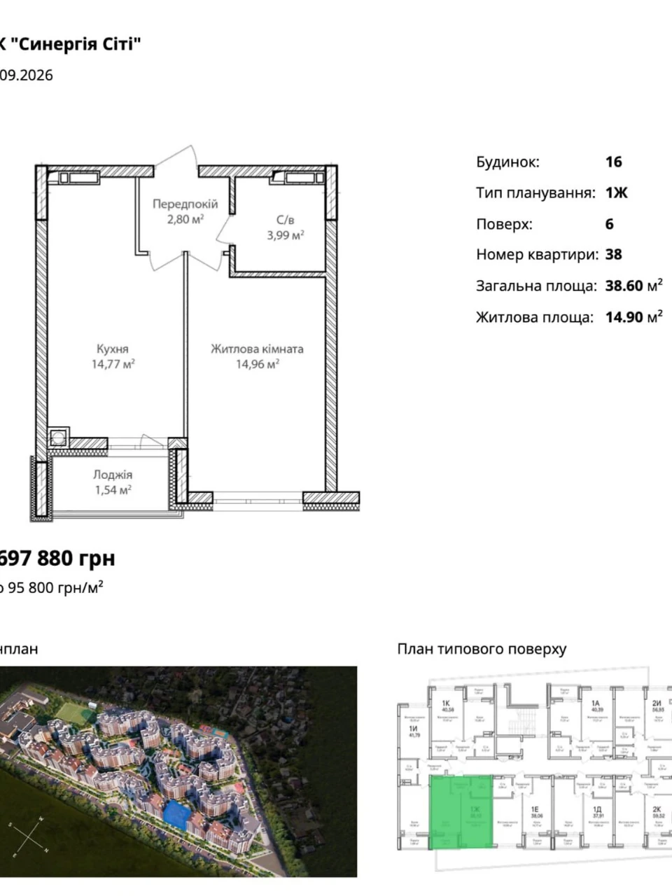 Apartment for Sale: Romianka