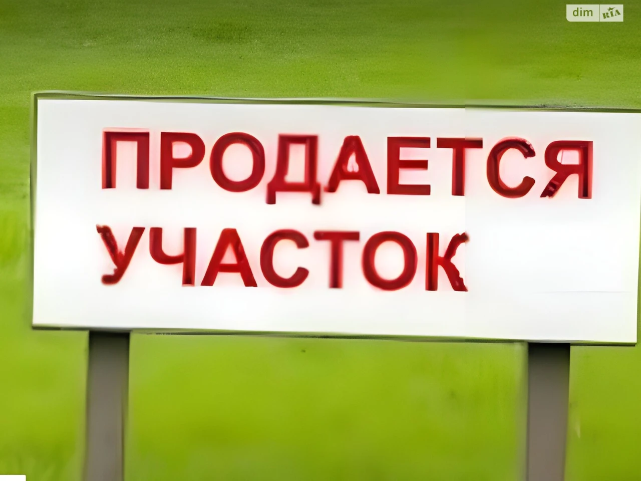 Продаж Ділянка під житлову забудову Совіньйон