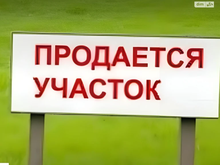 Продажа участков под жилую застройку Совиньон