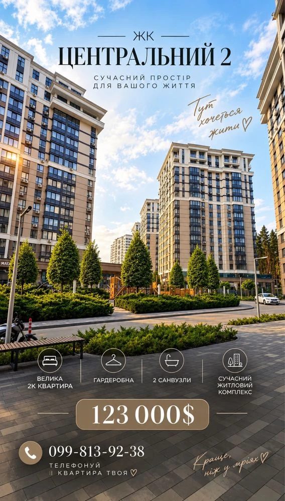 Apartment for sale - Euro 3-room apartment in ЖК Central 2 - 80 sq m - 6th floor