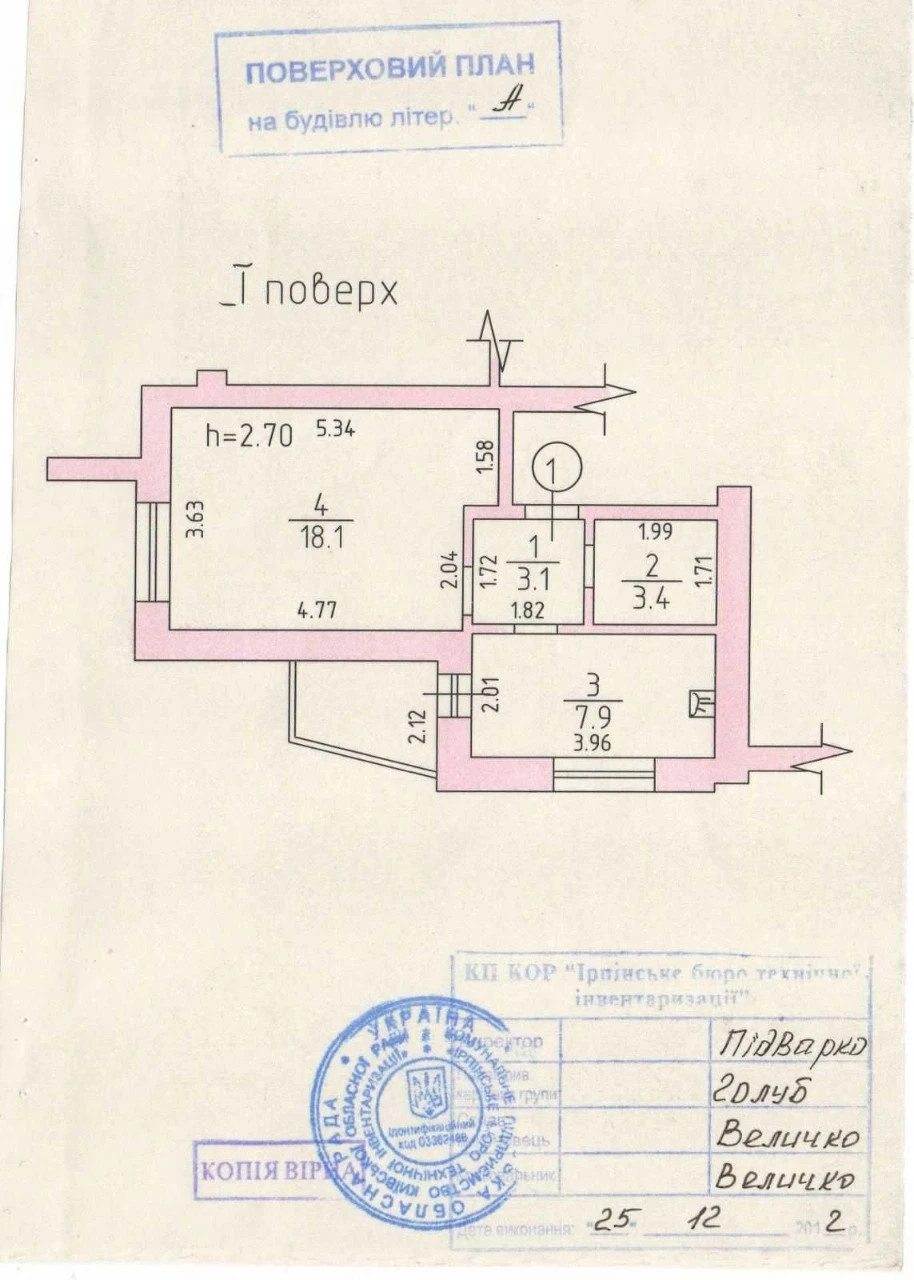 Irpin, sale of a 1-room apartment with gas heating, 1st floor. 2%