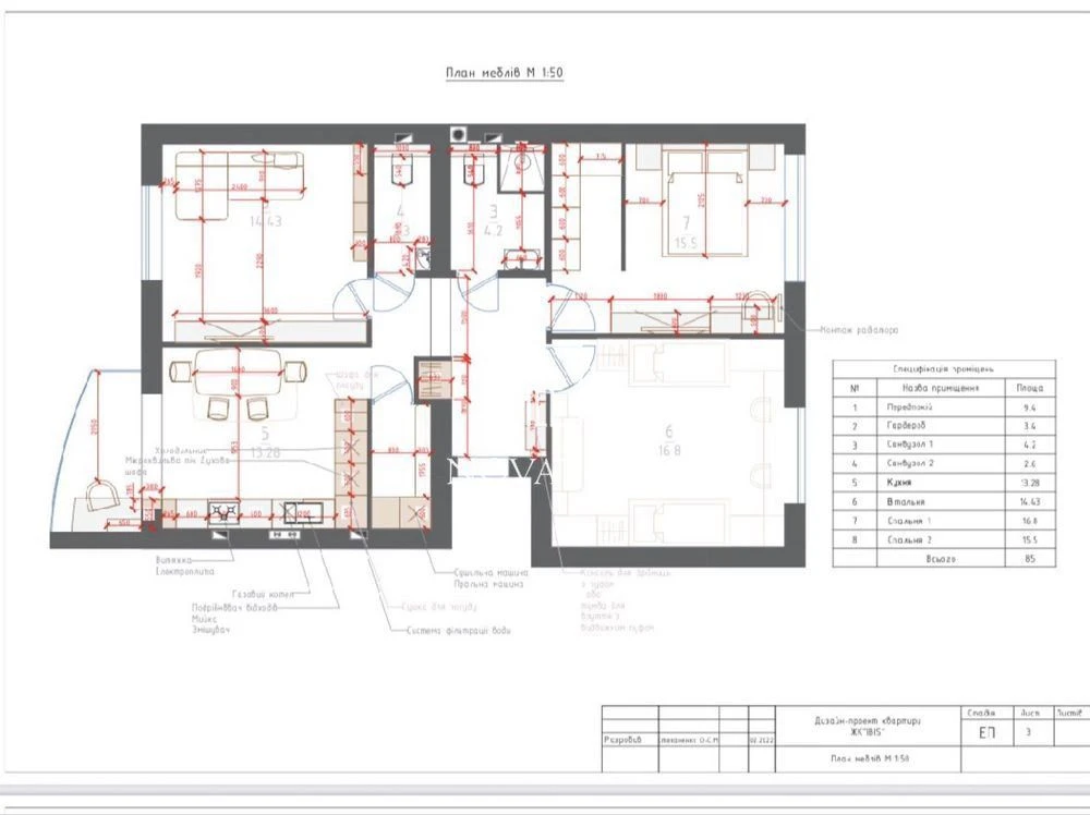 New Apartment WITHOUT COMMISSION! Spacious 3-room apartment 85 m²! 2 bathrooms, gas