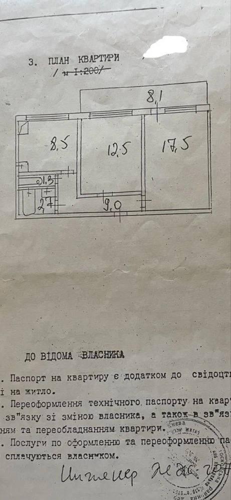 Sale of a renovated two-bedroom apartment in Kyiv. NO COMMISSION