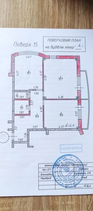 Продаж 2-кімнатній квартири в ЖК