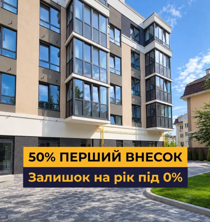 1к квартира біля Центрального парку у безвідсоткове розтермінування