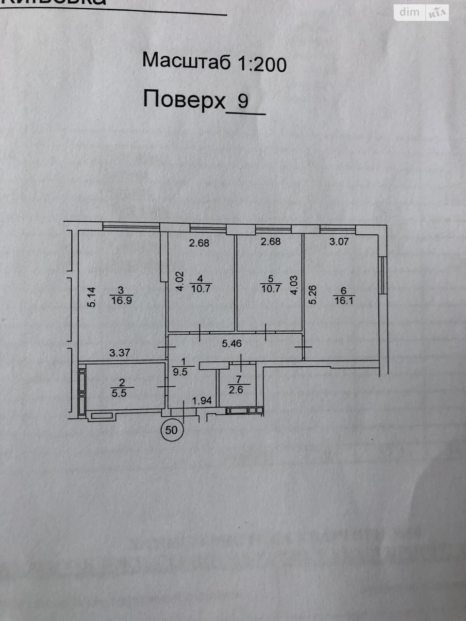 Продаж Квартира