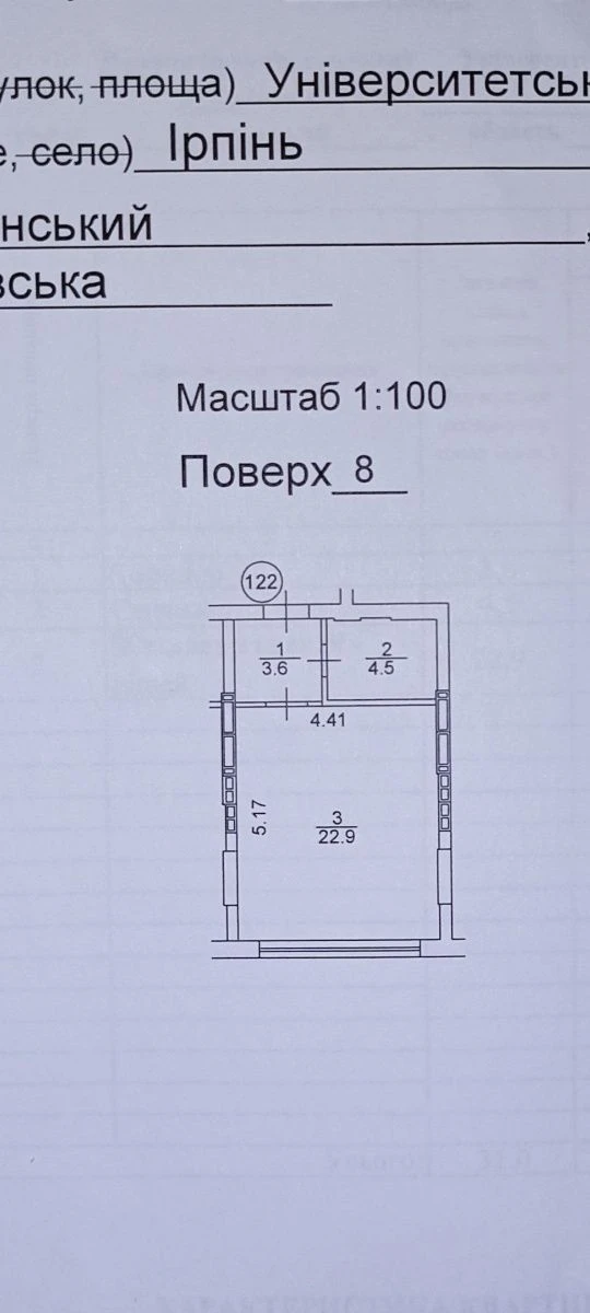 1-bedroom apartment in the "Irpin City" residential complex from the owner
