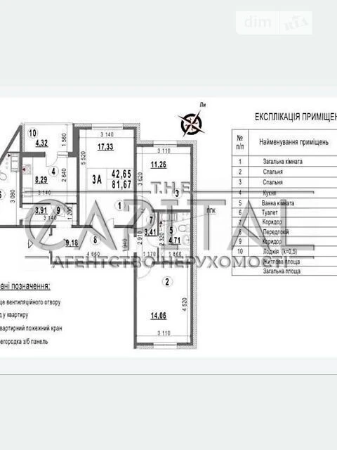 Sale of 3-room apartment 82 sq. m on Samiyla Kishky 5 B street • ID 3