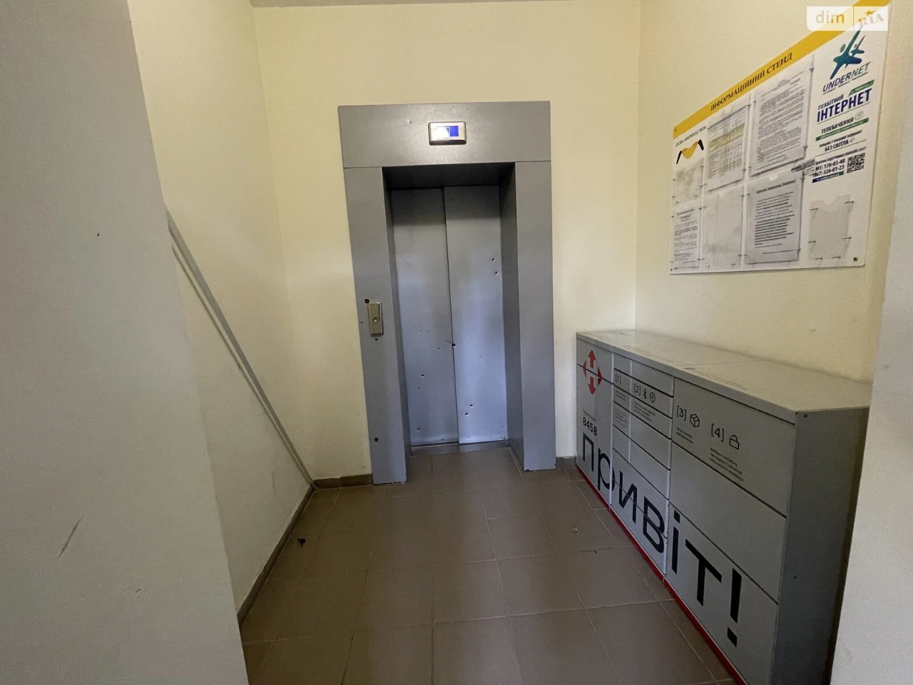 Продаж Квартира