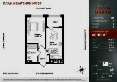 Продается 1 ком.квартира/ ЖК Аурум Урбан/ул. Вернадского