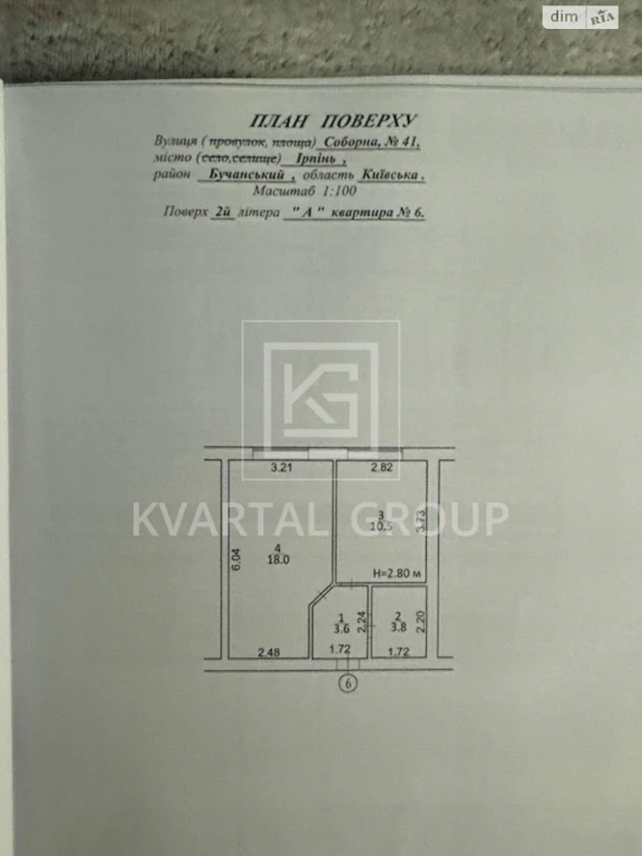Продажа Квартиры