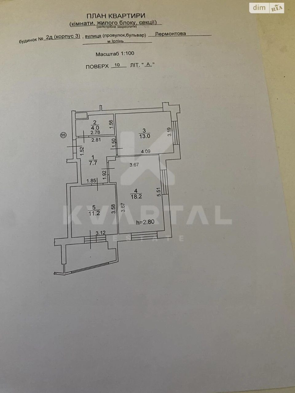Продаж Квартира