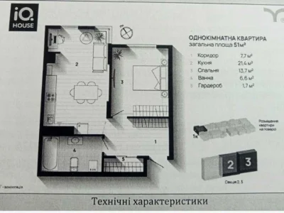 Квартира. Івано-Франківськ, Флотська вул.