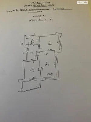 Продаж Квартира