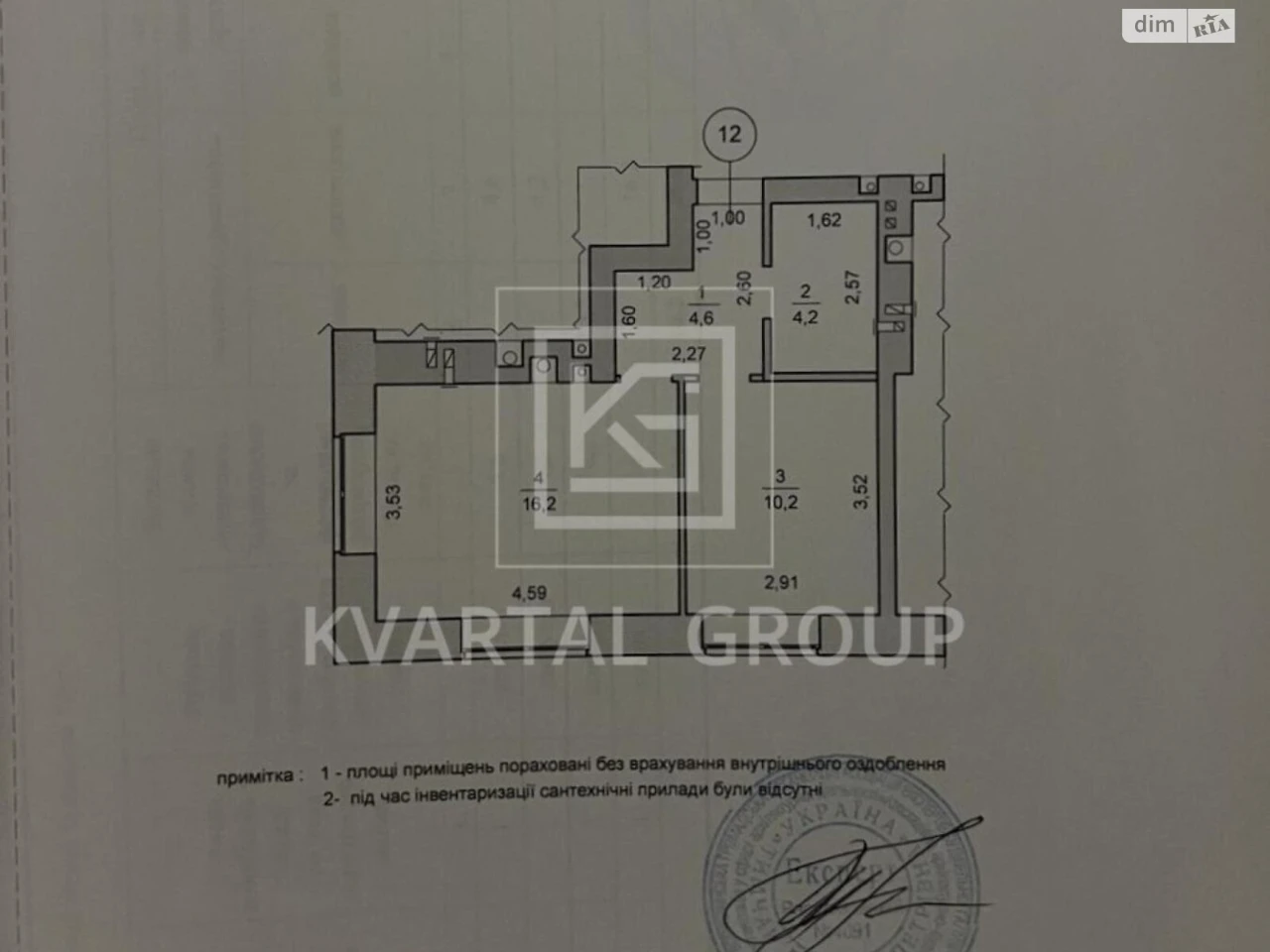 Продаж Квартира Романівка