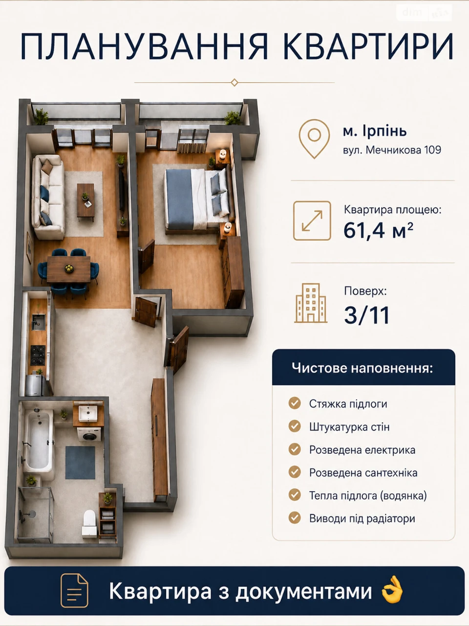 Продажа Квартиры