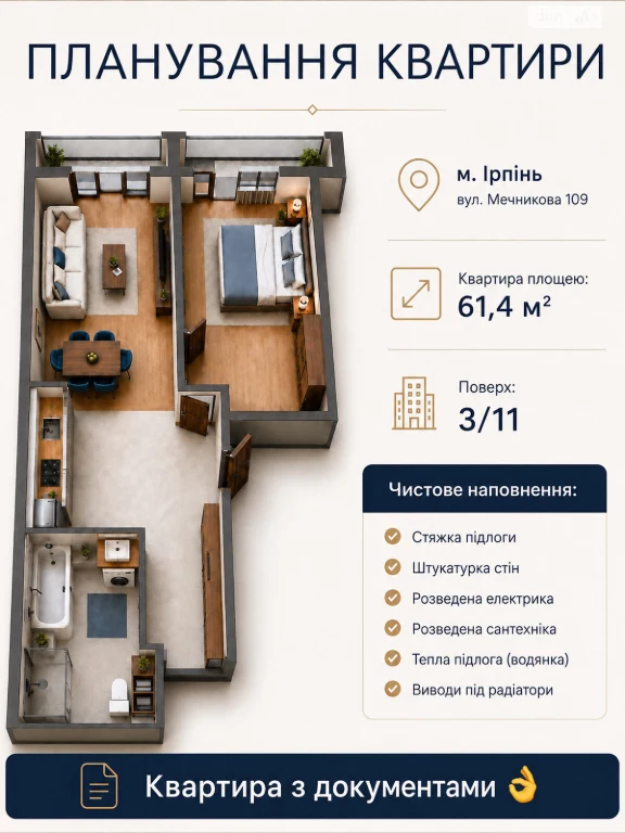 Продажа Квартиры