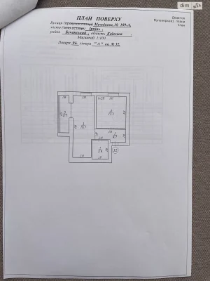 Продаж Квартира