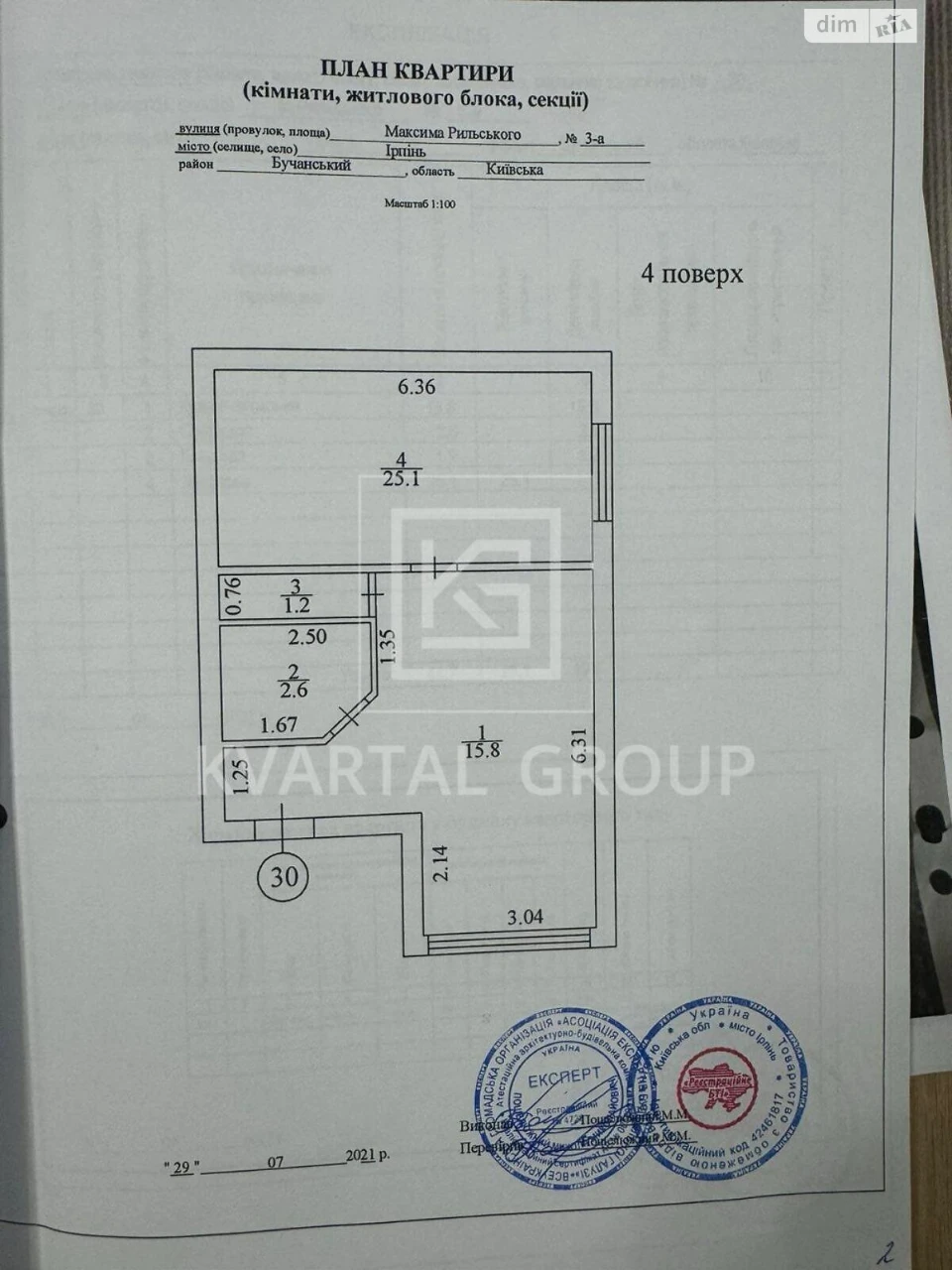 Продажа Квартиры