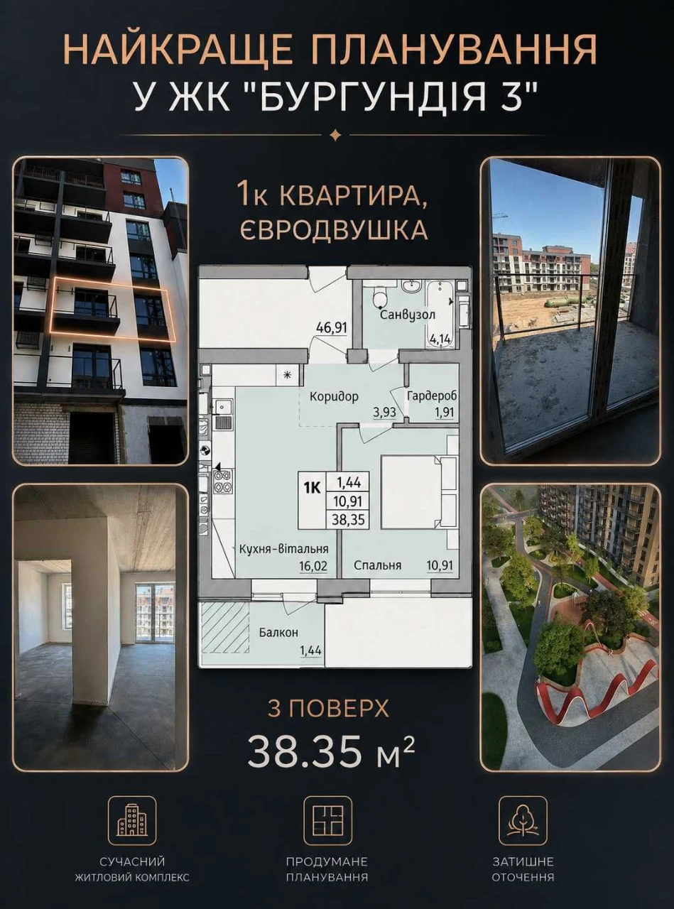 Urgent! Luxurious EURO-DUO apartment 38.35 sq m - 3rd floor in Burgund