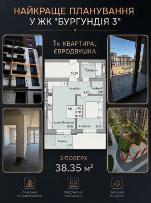 Urgent! Luxurious EURO-DUO apartment 38.35 sq m - 3rd floor in Burgund