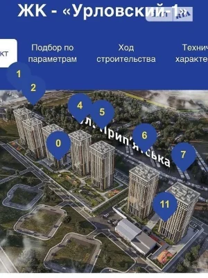 Sale of 1-room apartment 44.01 sq. m on Prychalna Street • ID 345780