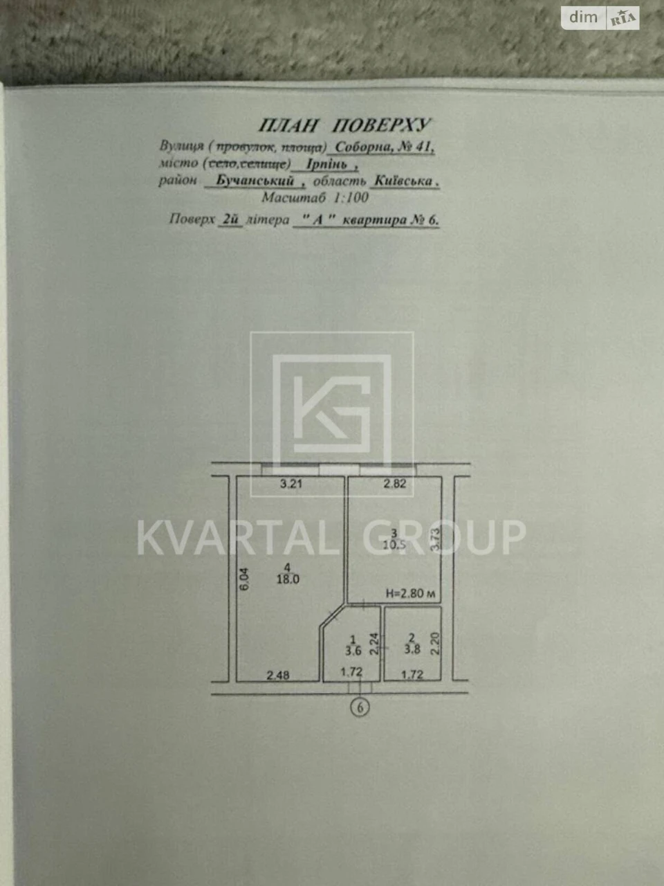 Продаж Квартира
