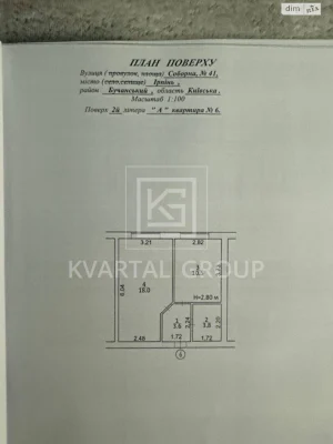 Продаж Квартира