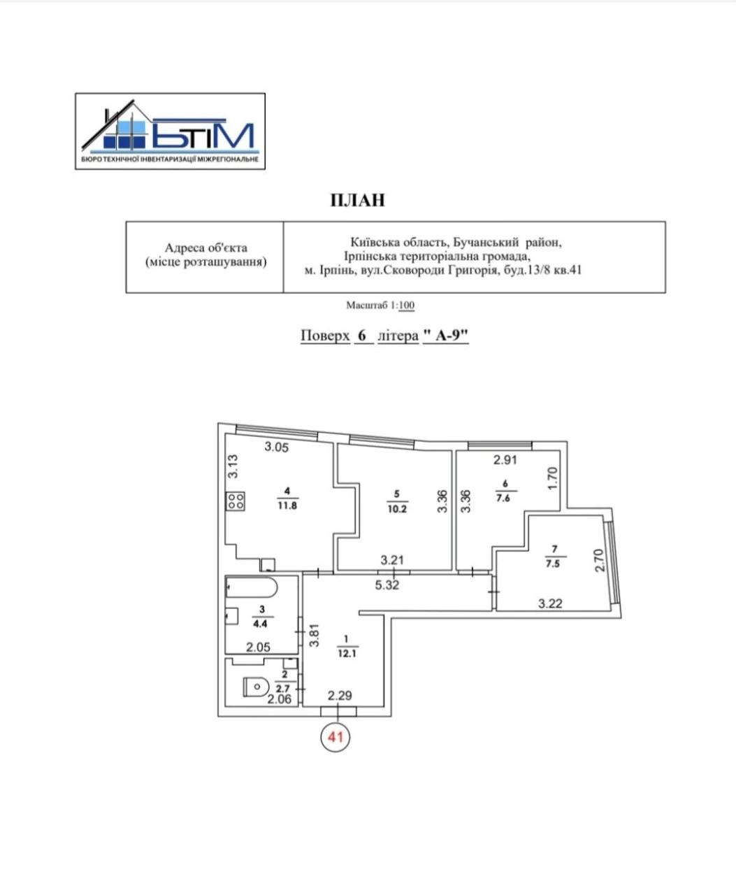 OWNER! CERTIFICATES OF RESIDENCE! Selling a rational 3-room apartment