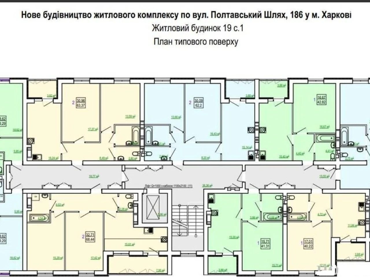 Продаж Квартира Холодногірський