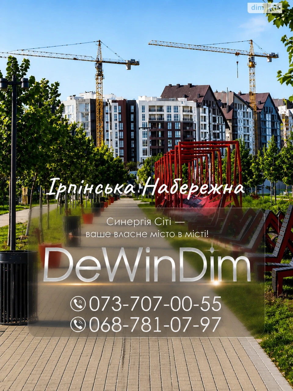 Продаж Квартира