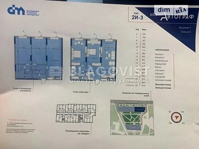 Sale of 2-room apartment 77.7 sq. m. on Knyazya Romana Mstislava Street