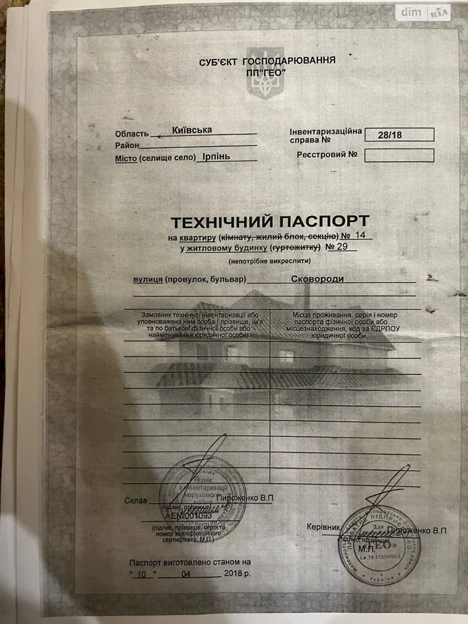 Продаж Квартира