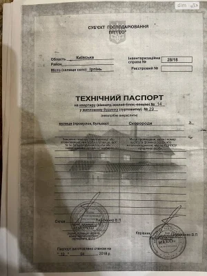 Продаж Квартира