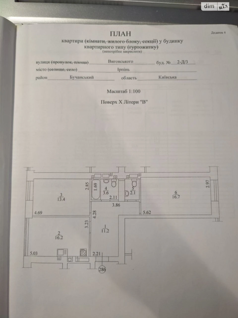 Продажа Квартиры